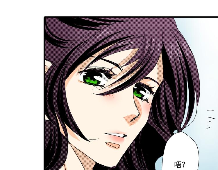 《岛屿贵族》第3话 第28页