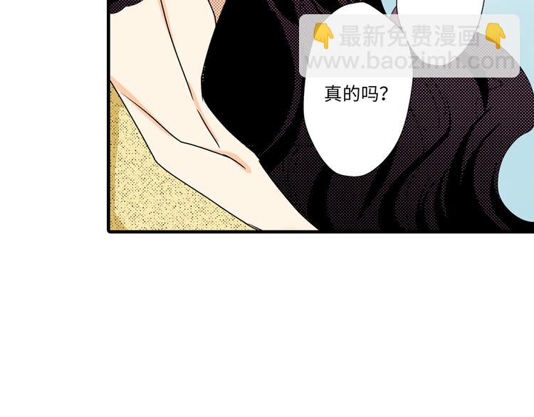 《岛屿贵族》第3话 第29页