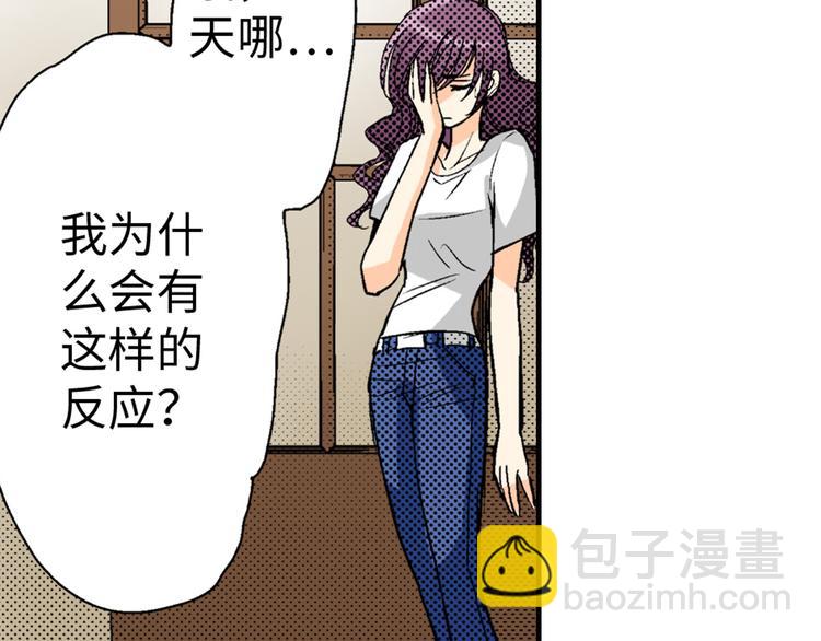 《岛屿贵族》第3话 第2页