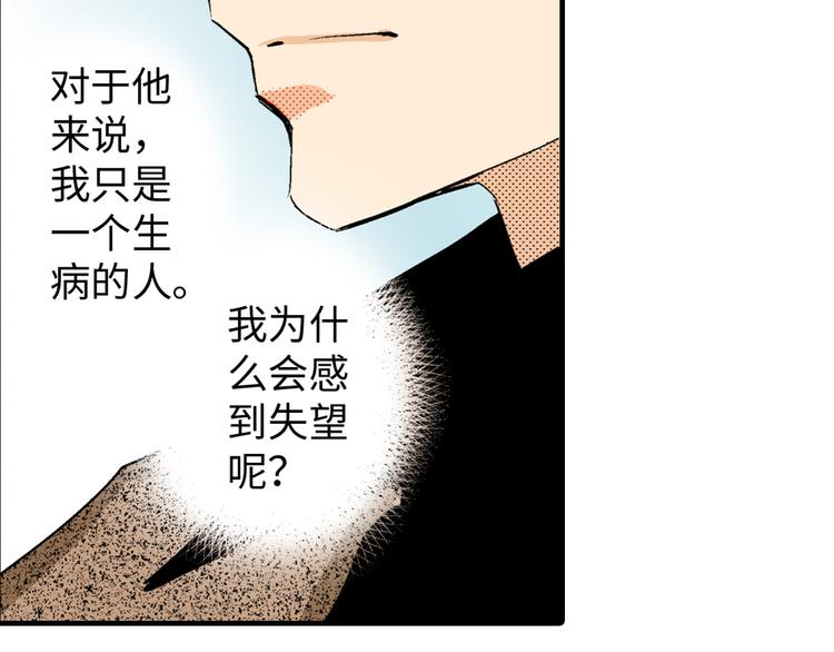 《岛屿贵族》第3话 第36页