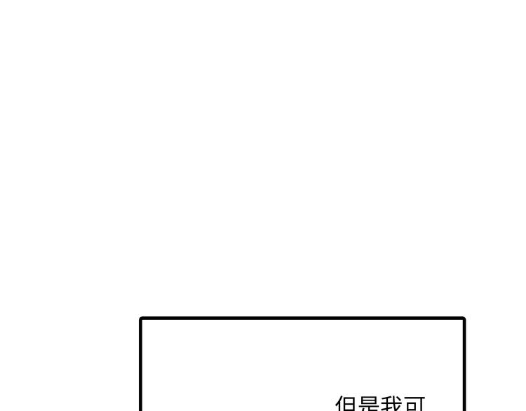 《岛屿贵族》第3话 第37页