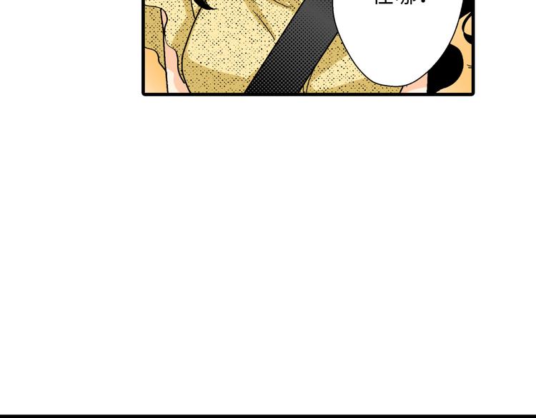 《岛屿贵族》第3话 第39页