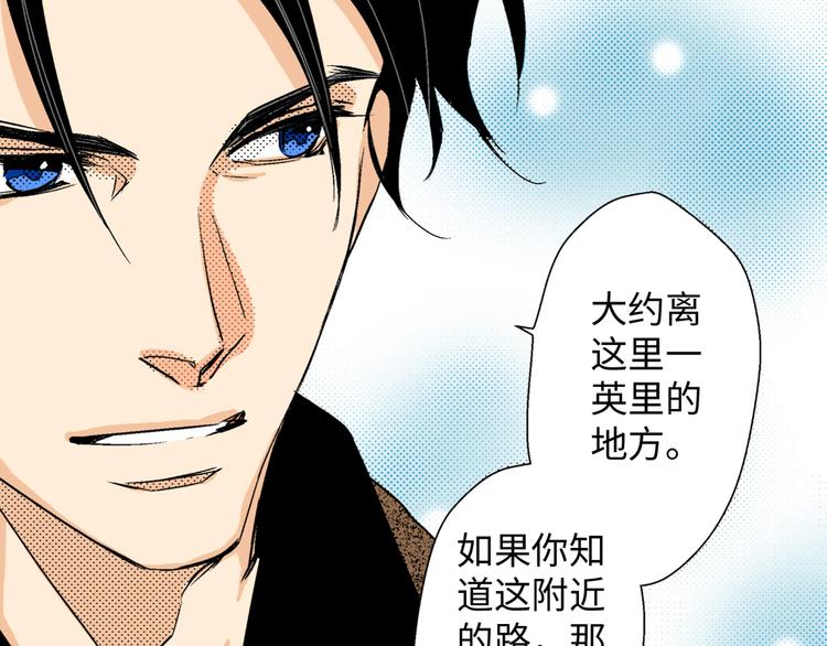 《岛屿贵族》第3话 第40页