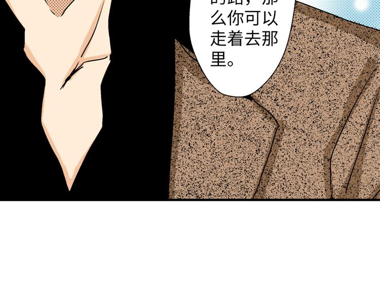 《岛屿贵族》第3话 第41页