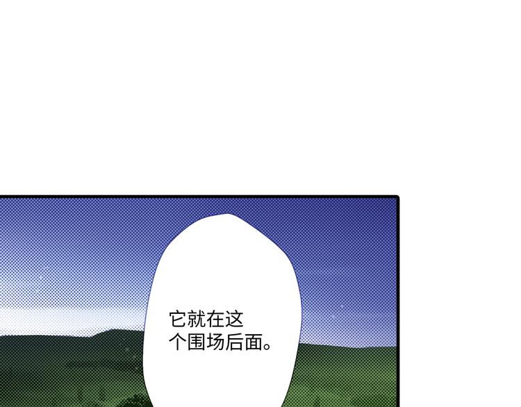 《岛屿贵族》第3话 第43页