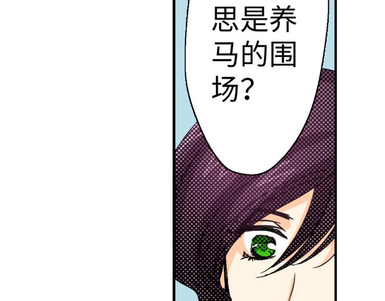《岛屿贵族》第3话 第46页
