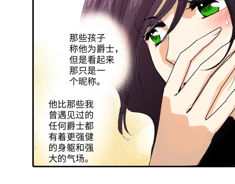 《岛屿贵族》第3话 第4页