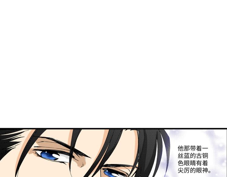 《岛屿贵族》第3话 第5页