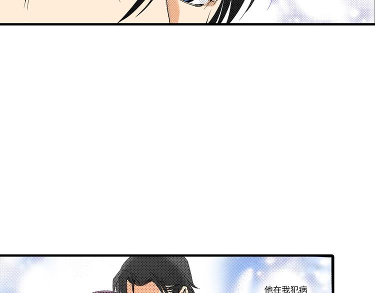 《岛屿贵族》第3话 第6页