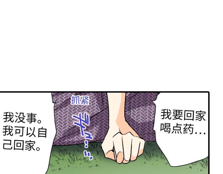 《岛屿贵族》第1话 第10页