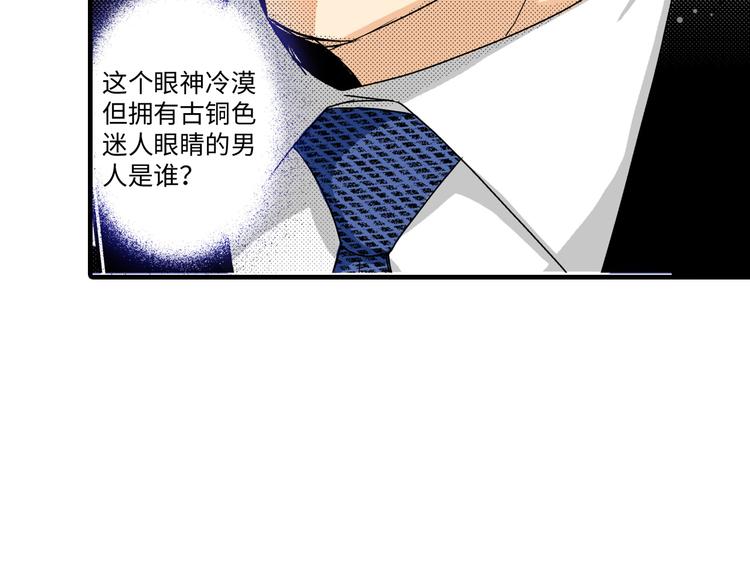 《岛屿贵族》第1话 第18页