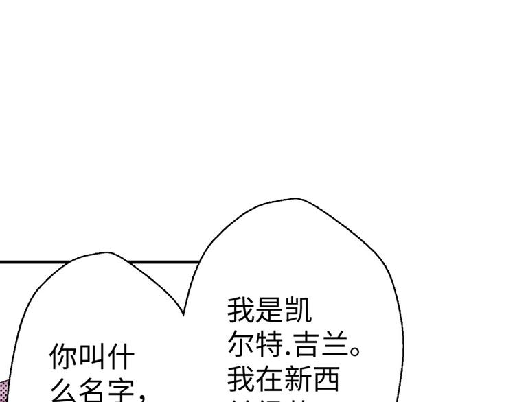 《岛屿贵族》第1话 第19页