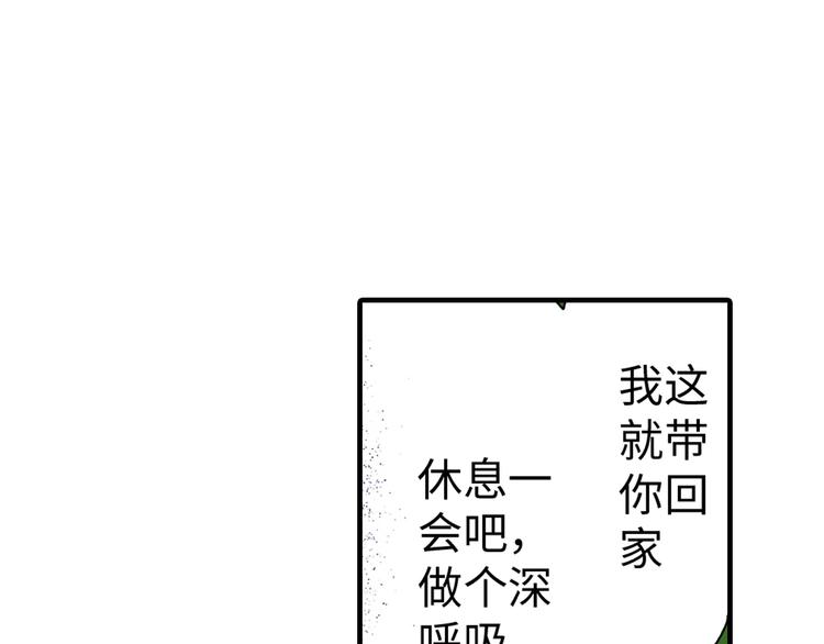 《岛屿贵族》第1话 第23页