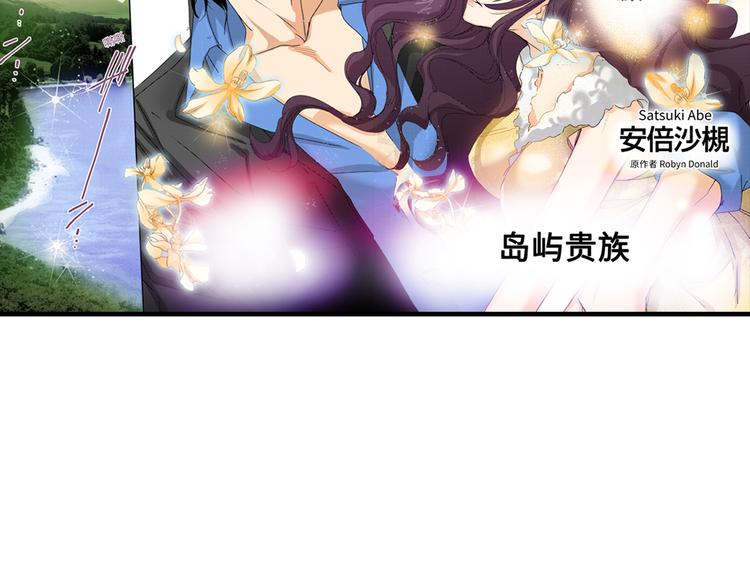 《岛屿贵族》第1话 第29页