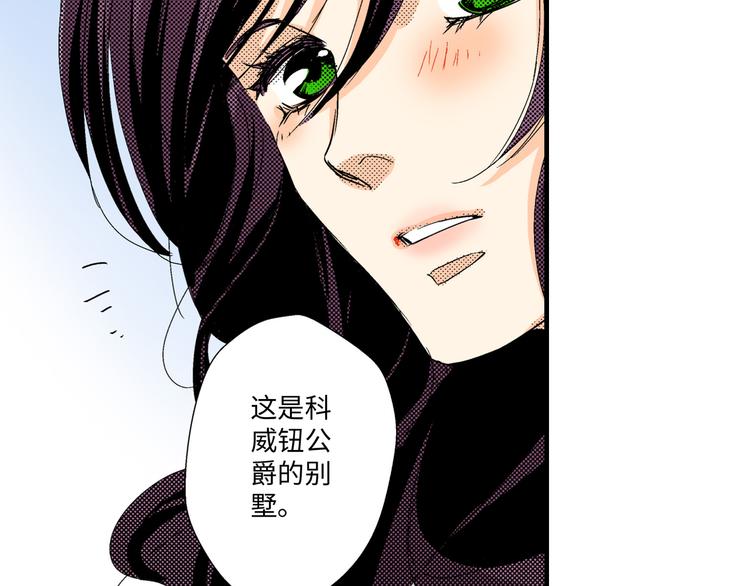《岛屿贵族》第1话 第33页