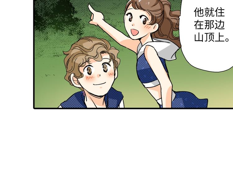 《岛屿贵族》第1话 第35页