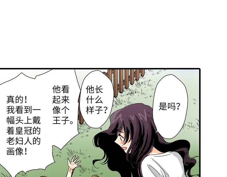 《岛屿贵族》第1话 第36页