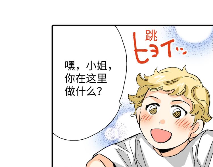 《岛屿贵族》第1话 第38页