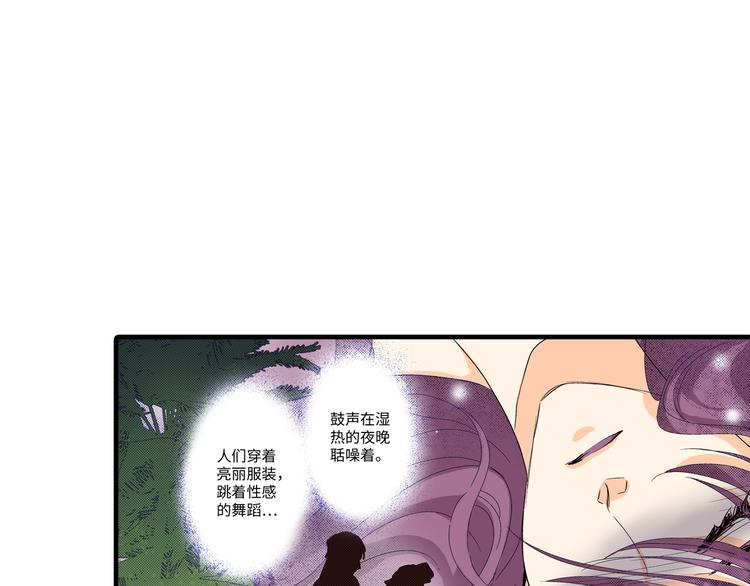 《岛屿贵族》第1话 第3页