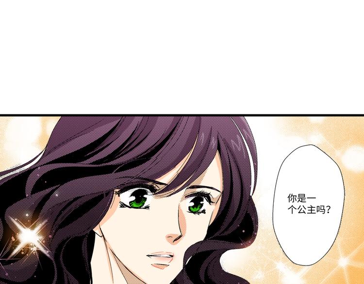 《岛屿贵族》第1话 第40页