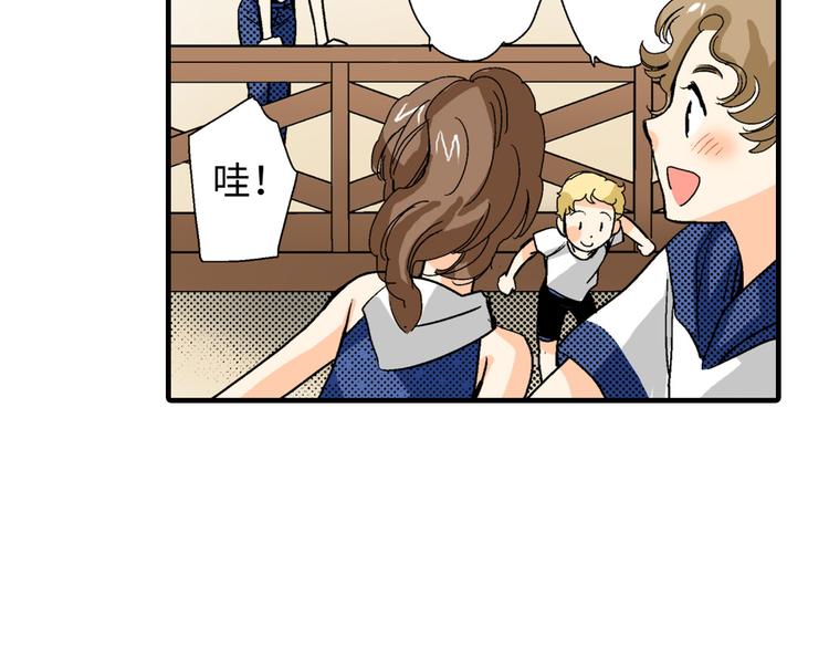 《岛屿贵族》第1话 第43页
