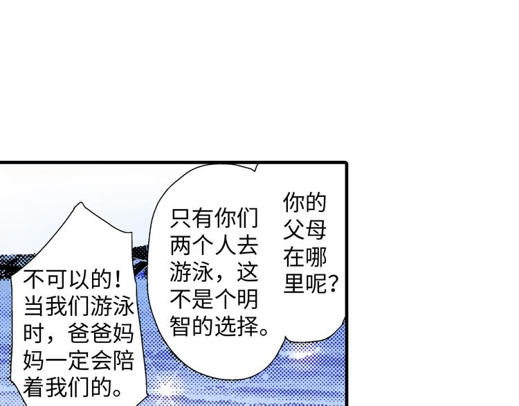 《岛屿贵族》第1话 第44页