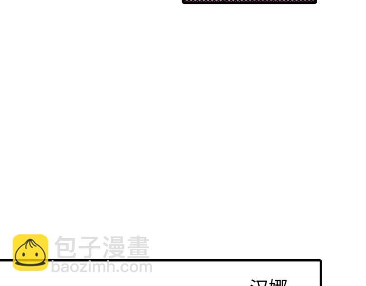 《岛屿贵族》第1话 第48页