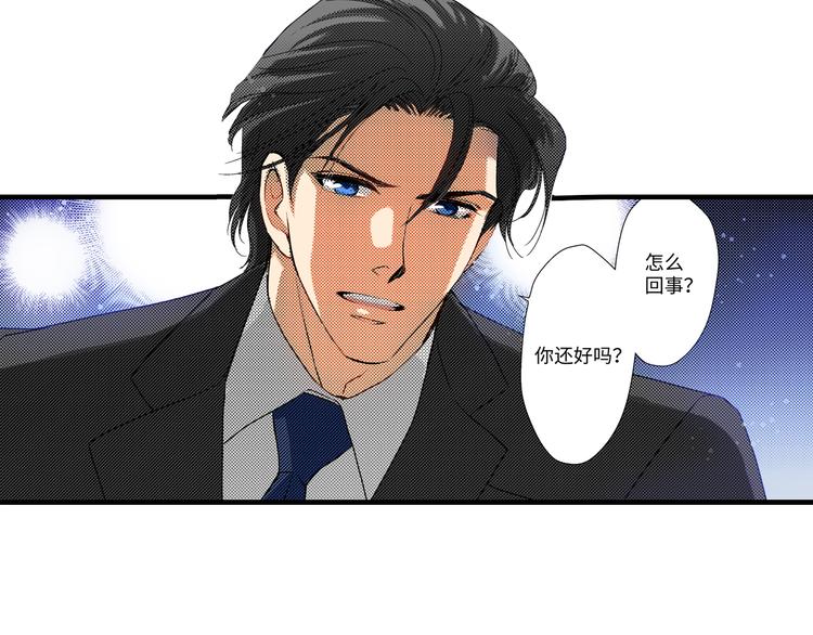 《岛屿贵族》第1话 第5页