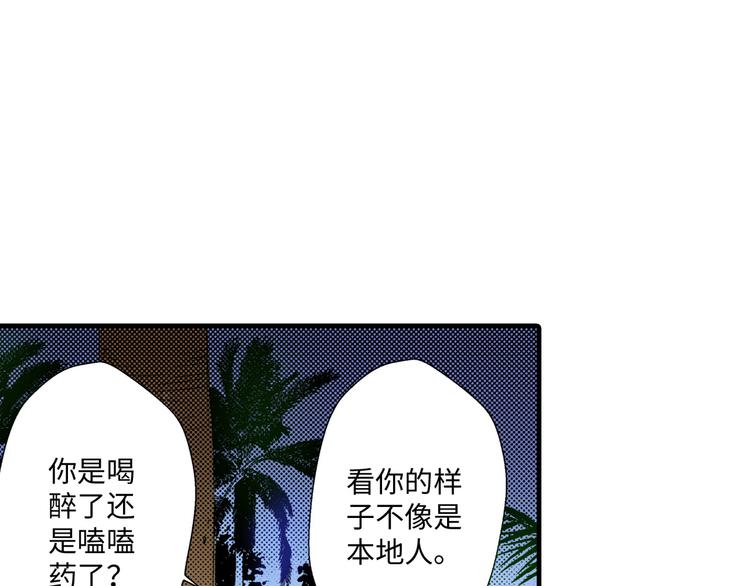 《岛屿贵族》第1话 第6页