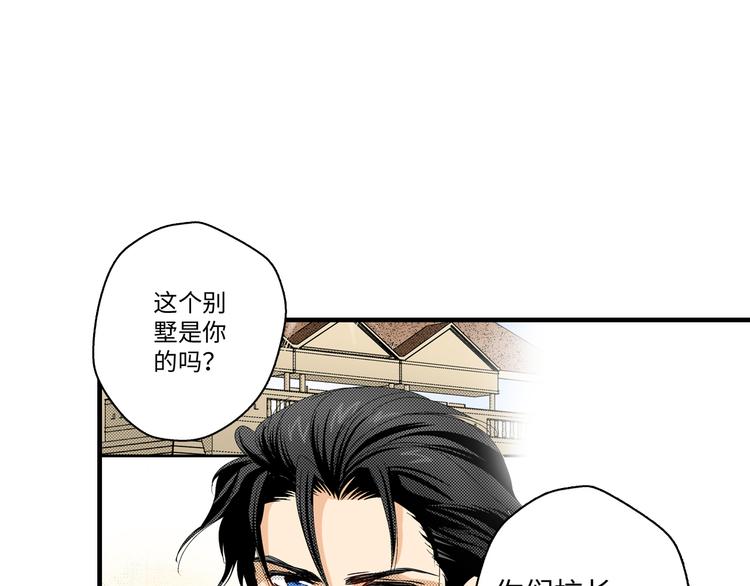 《岛屿贵族》第2话 第14页