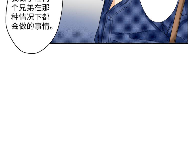 《岛屿贵族》第2话 第23页