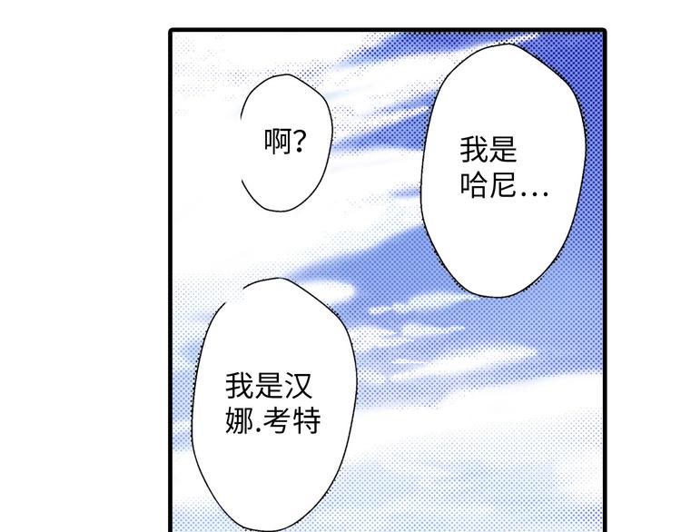 《岛屿贵族》第2话 第33页