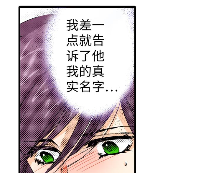 《岛屿贵族》第2话 第35页