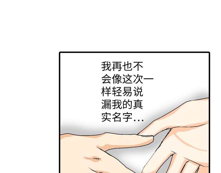《岛屿贵族》第2话 第37页