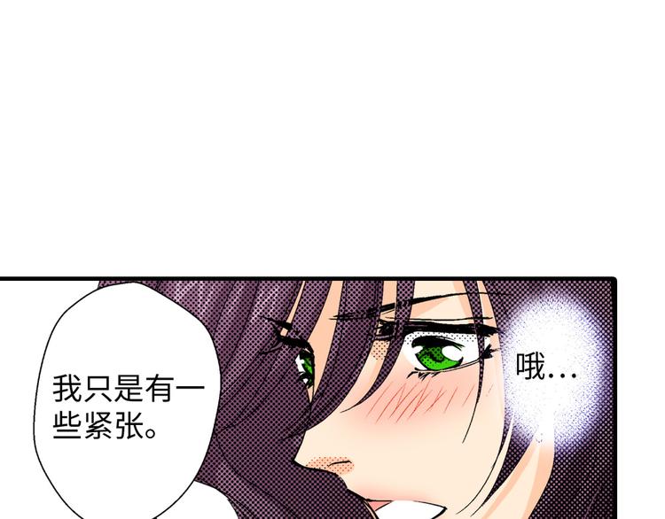 《岛屿贵族》第2话 第44页