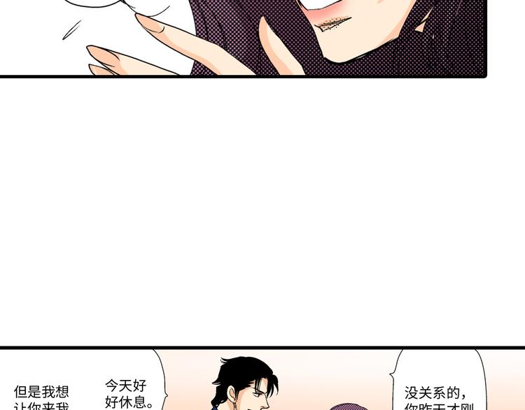 《岛屿贵族》第2话 第45页