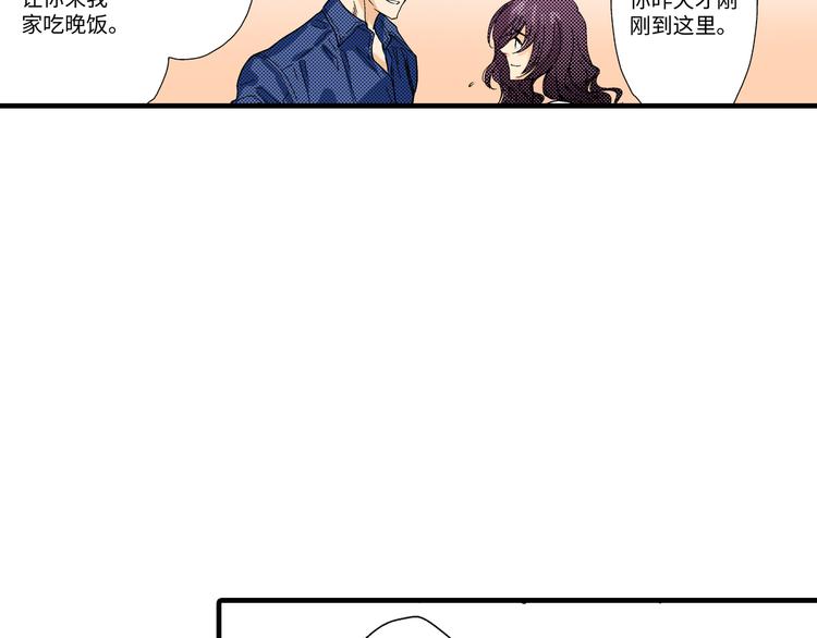 《岛屿贵族》第2话 第46页