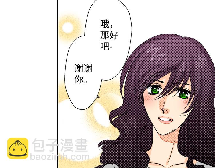 《岛屿贵族》第2话 第47页