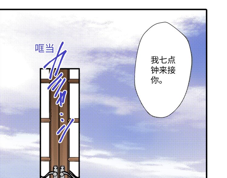 《岛屿贵族》第2话 第49页