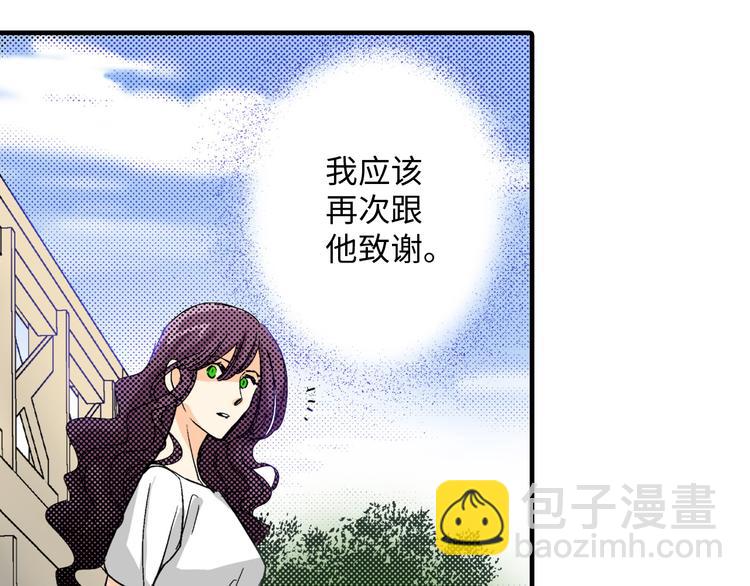 《岛屿贵族》第2话 第4页
