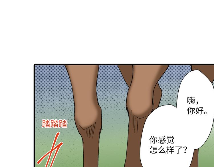 《岛屿贵族》第2话 第6页