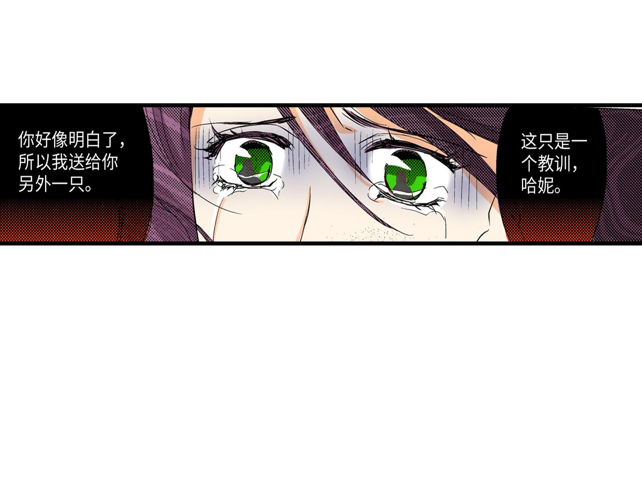 《岛屿贵族》第8话 第10页