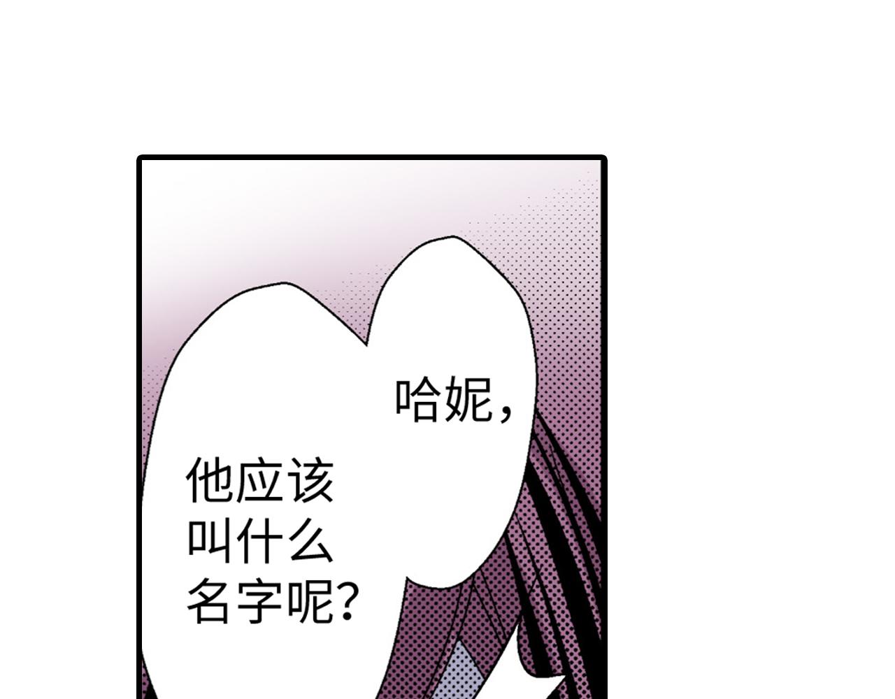 《岛屿贵族》第8话 第14页