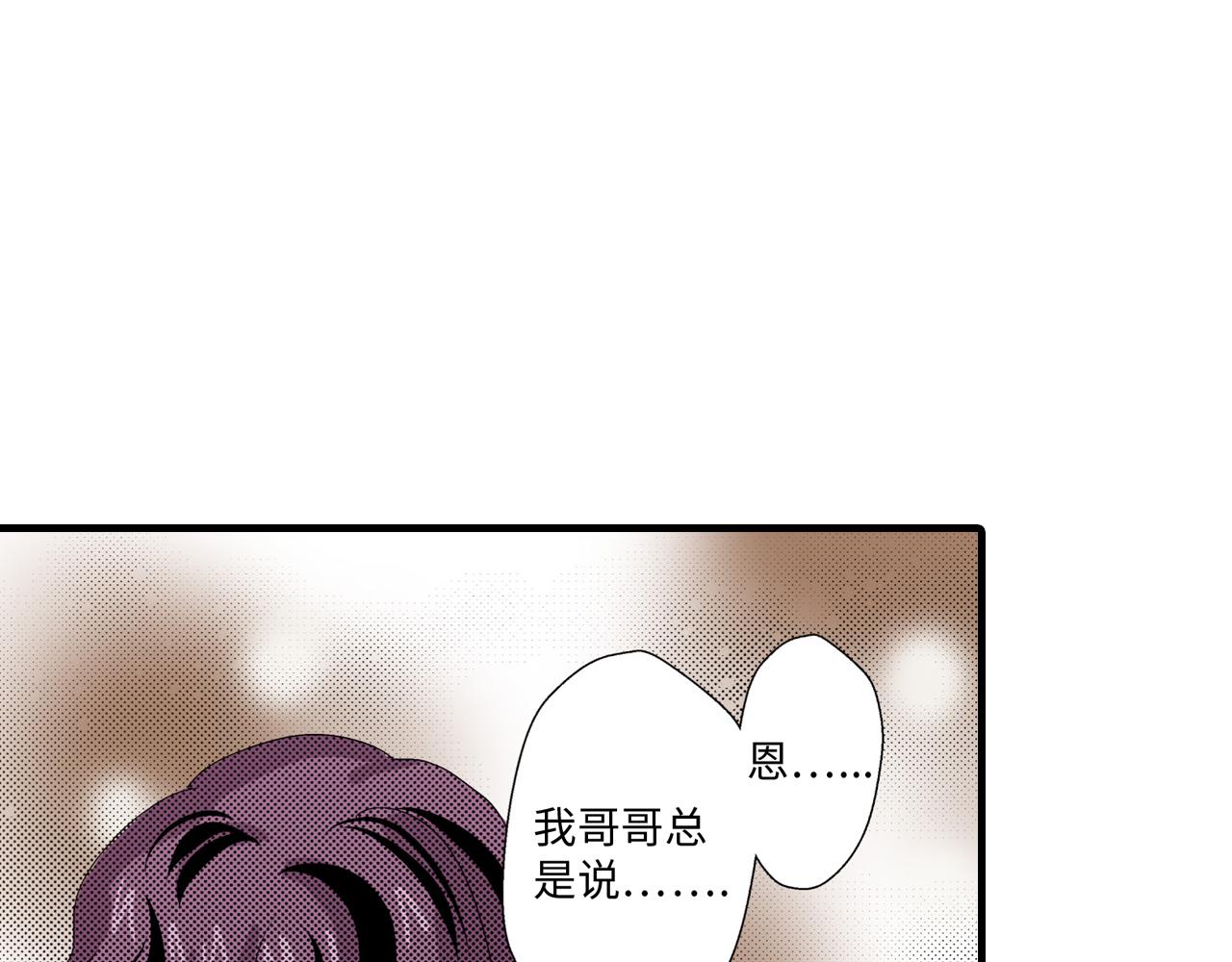 《岛屿贵族》第8话 第19页