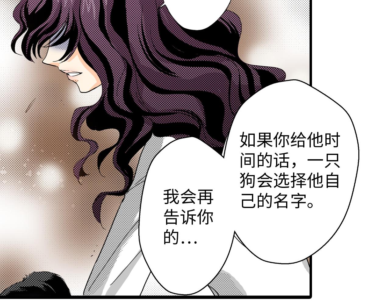 《岛屿贵族》第8话 第20页