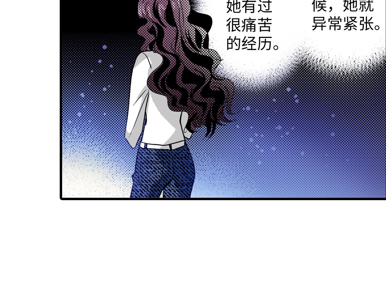 《岛屿贵族》第8话 第23页