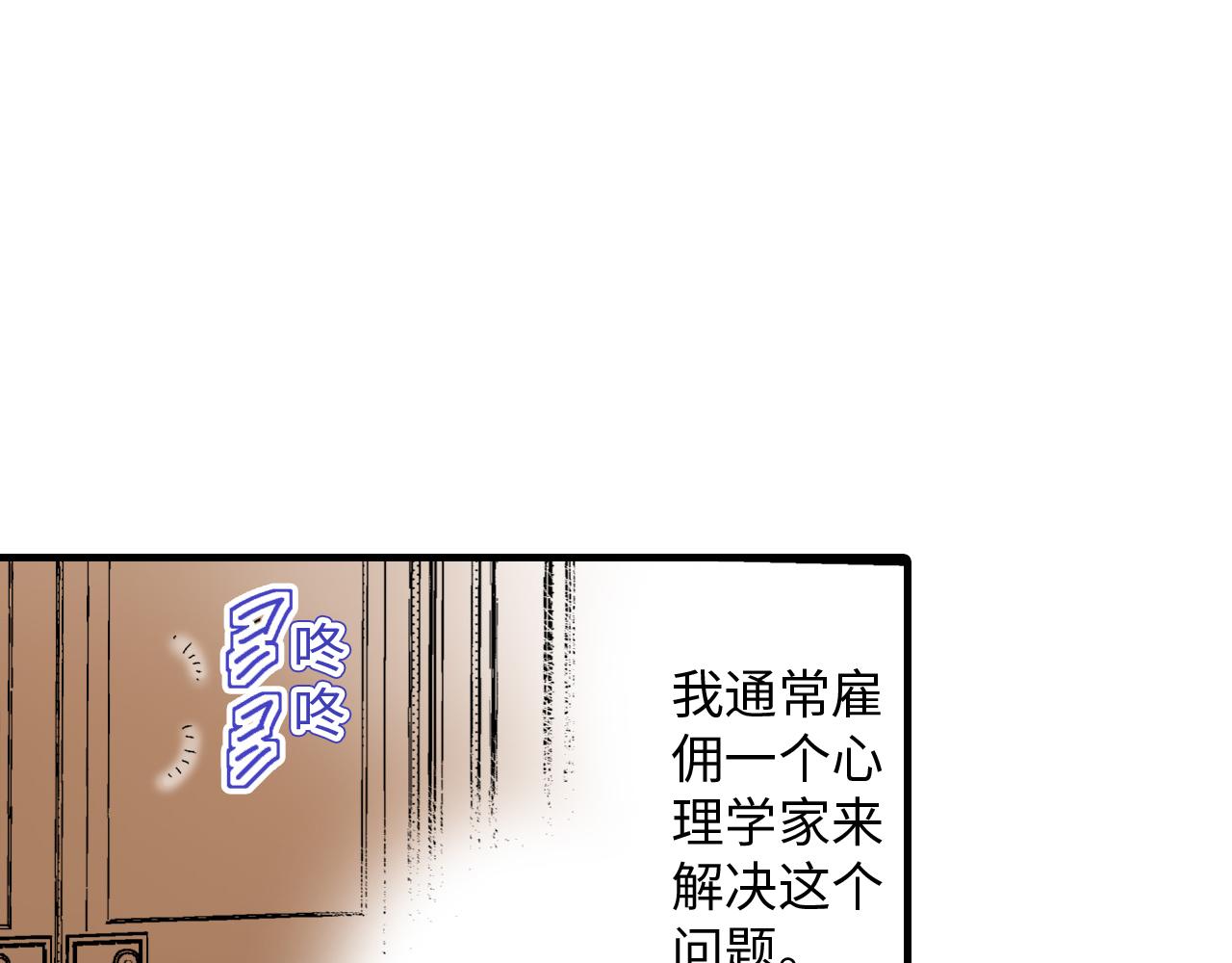 《岛屿贵族》第8话 第24页