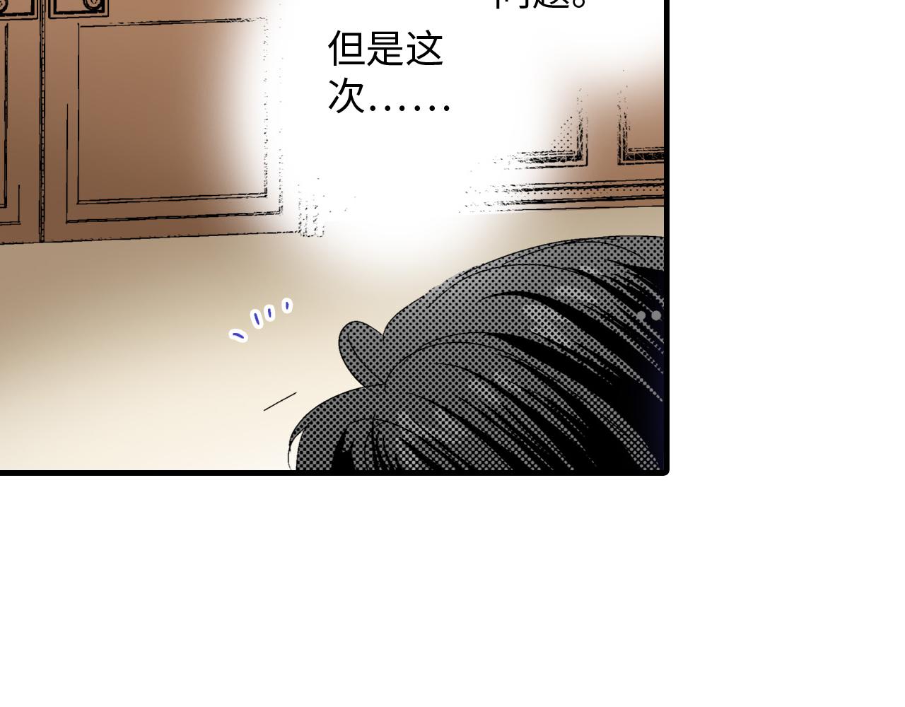 《岛屿贵族》第8话 第25页