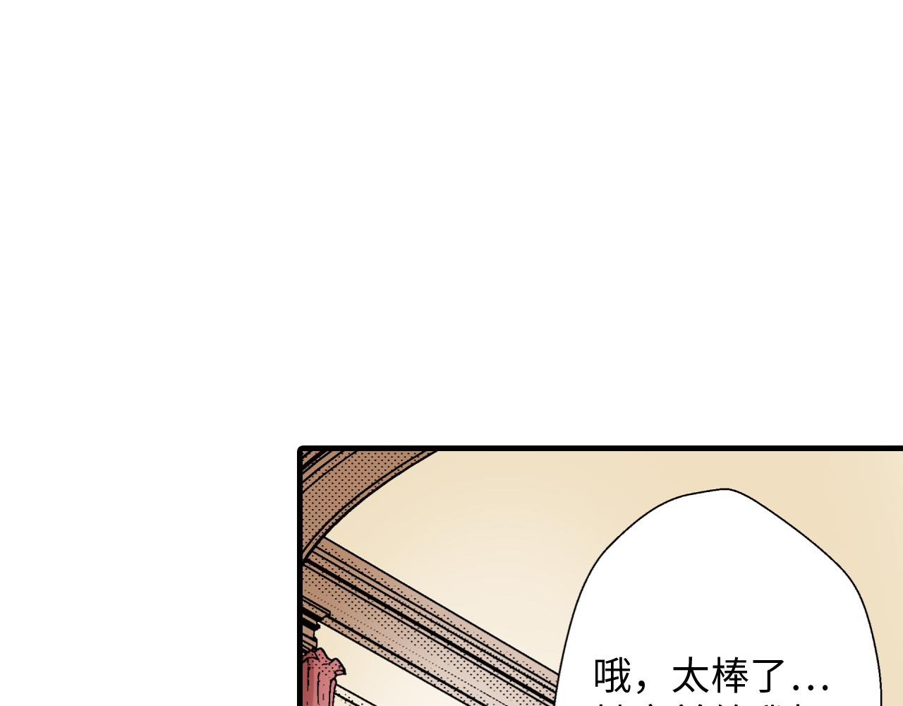 《岛屿贵族》第8话 第28页