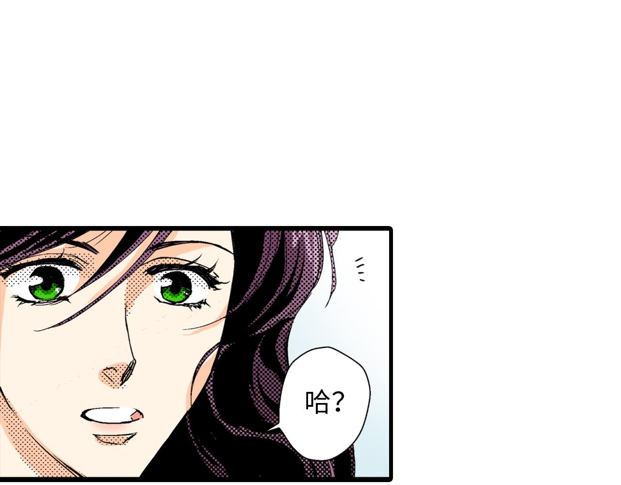 《岛屿贵族》第8话 第32页